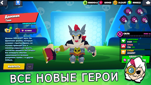 Бокс Симулятор для Бравл Старс