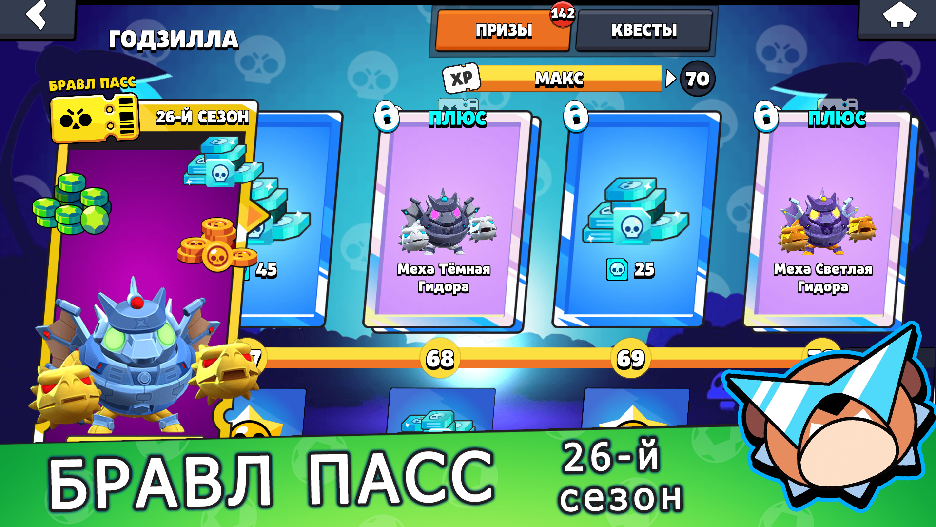Download Бокс Симулятор для Бравл Старс on PC with MEmu