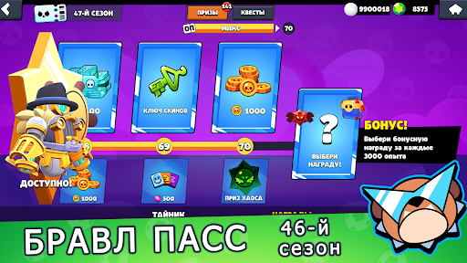 Бокс Симулятор для Бравл Старс ПК