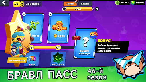 Бокс Симулятор для Бравл Старс PC