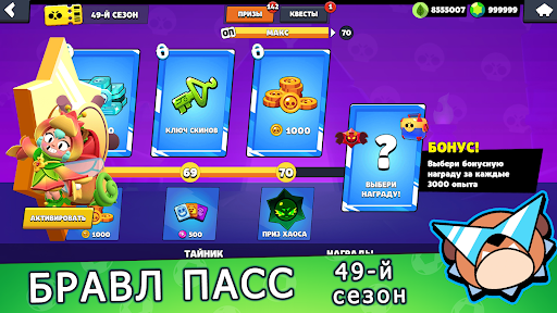 Бокс Симулятор для Бравл Старс ПК