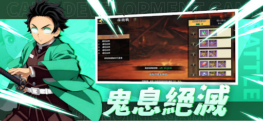 日之呼吸-炎之刃電腦版