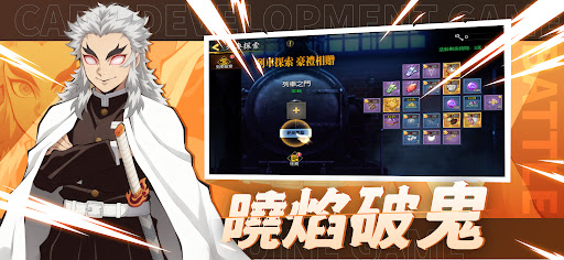 日之呼吸-炎之刃 پی سی