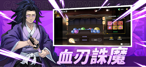 日之呼吸-炎之刃 پی سی