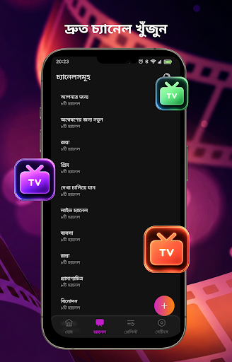 আইপিটিভি চালক: স্মার্ট টিভি পিসি