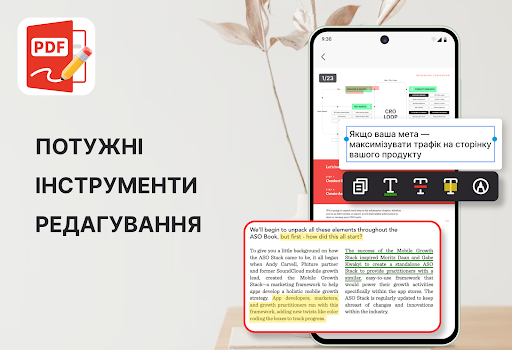 PDF Читач та PDF Редактор