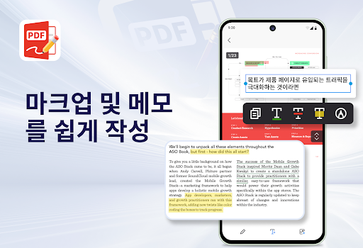 PDF 리더 & PDF 편집기 PC