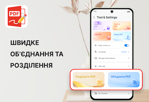 PDF Читач та PDF Редактор