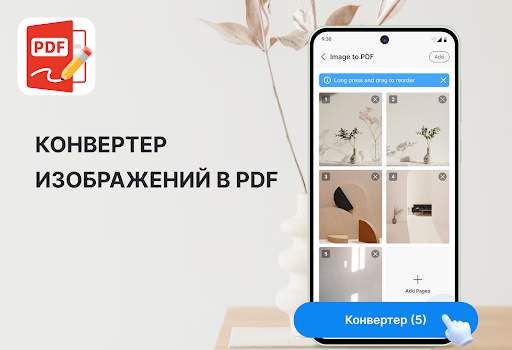 Читалка PDF и Редактор PDF