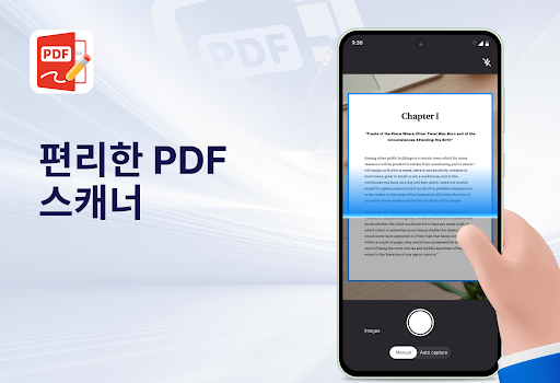 PDF 리더 & PDF 편집기 PC