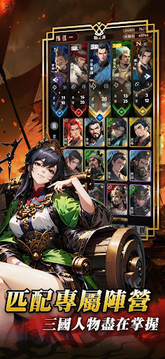 三國: 英傑大戰電腦版