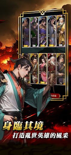 三國: 英傑大戰電腦版