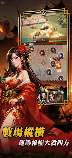 三國: 英傑大戰電腦版