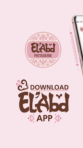 حلواني العبد الحاسوب