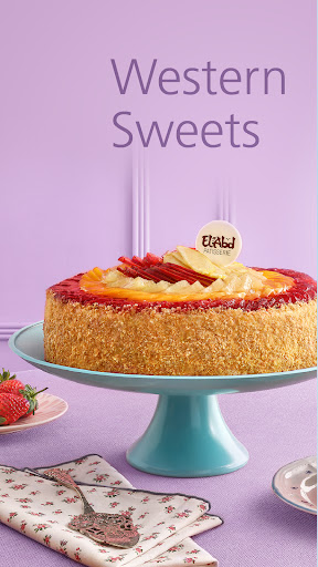 حلواني العبد الحاسوب