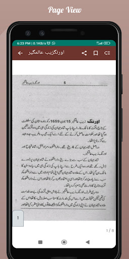 Aurangzeb Alamgir - History পিসি