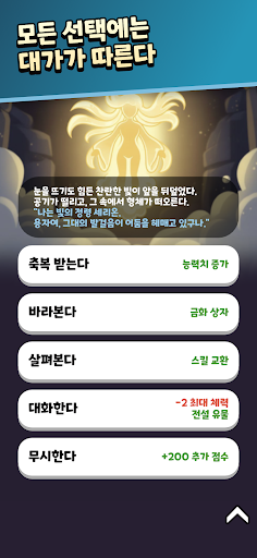 던전 머지! PC
