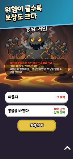 던전 머지! PC