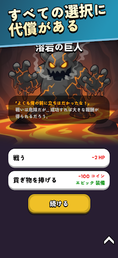 ダンジョンマージ！ (Dungeon Merge!) PC版