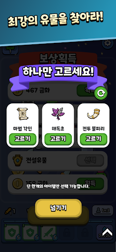 던전 머지! PC