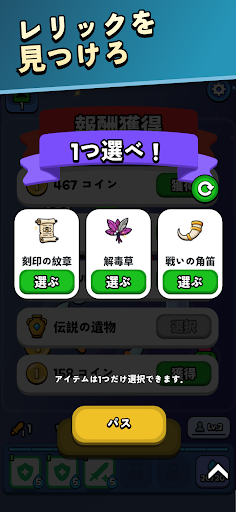 ダンジョンマージ！ (Dungeon Merge!) PC版