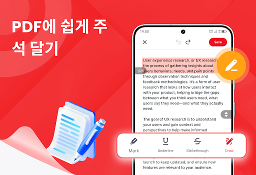 PDF 리더 - PDF 편집 및 스캔 PC