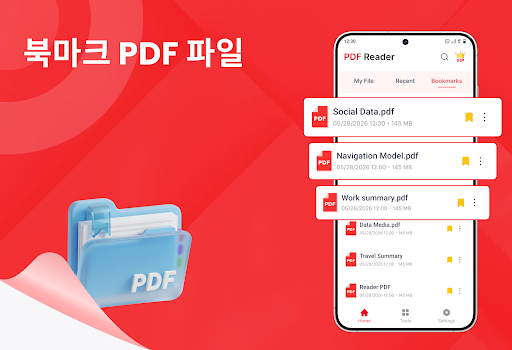 PDF 리더 - PDF 편집 및 스캔 PC
