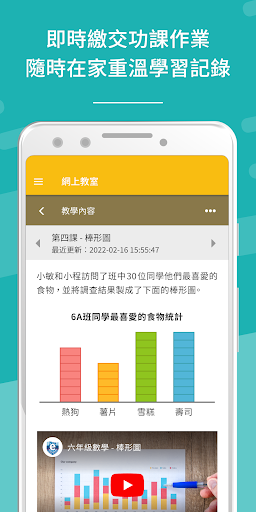 eClass Student App