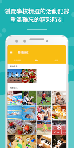 eClass Student App