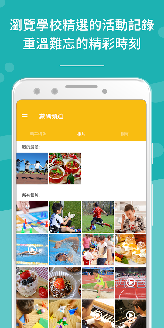 eClass Student App電腦版