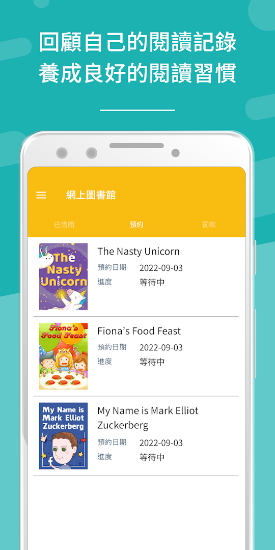 eClass Student App電腦版