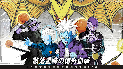 超限進化：界域崩解電腦版