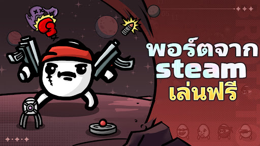 Brotato PC