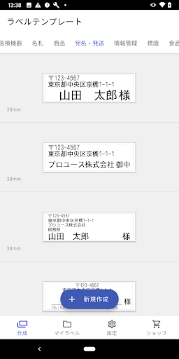 Brother iPrint&Label