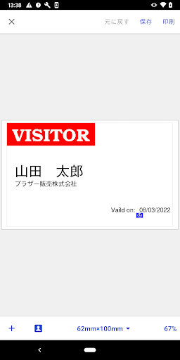 Brother iPrint&Label