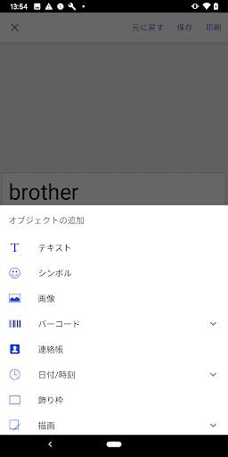 Brother iPrint&Label