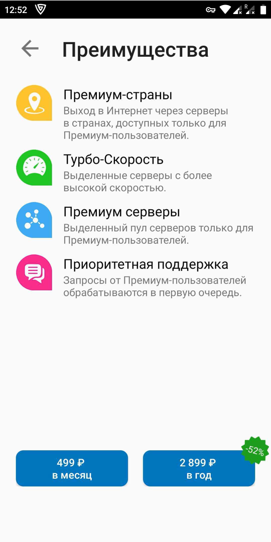 Browsec VPN: ВПН, анонимайзер ПК