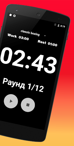 Боксёрский таймер ПК