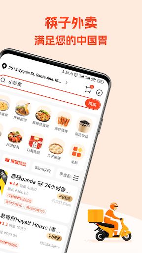 筷子生活—菲律宾生活好帮手 PC