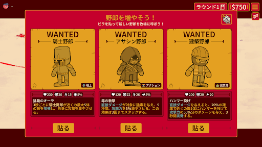 How Many Dudes? PC版