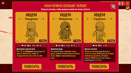 How Many Dudes? ПК