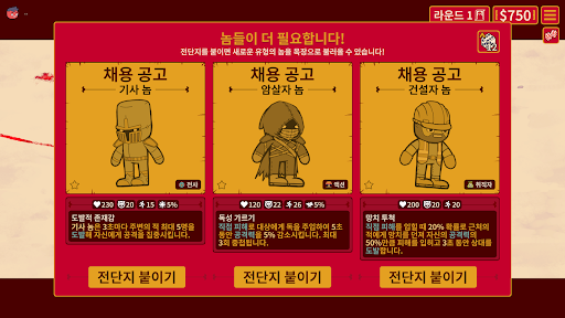 How Many Dudes: 몇 놈 필요함? PC