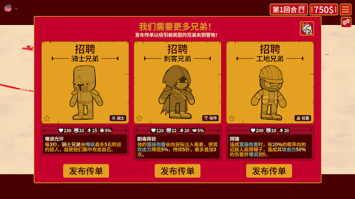 多少兄弟？电脑版