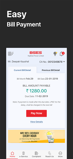 BRPL POWER App পিসি