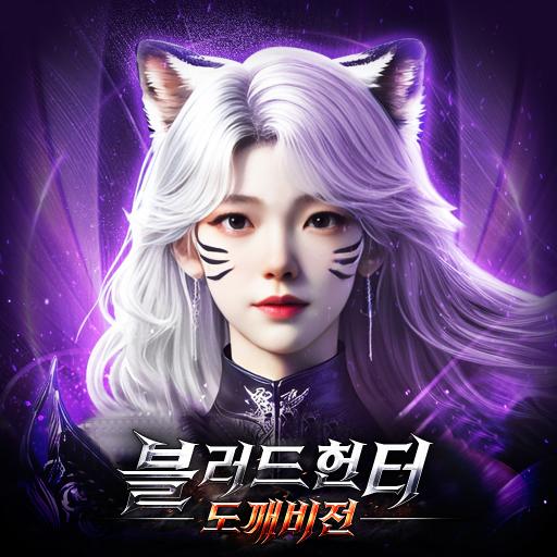 블러드 헌터: 도깨비전 PC