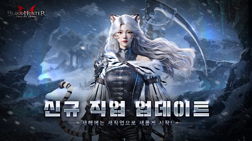 블러드 헌터: 도깨비전 PC