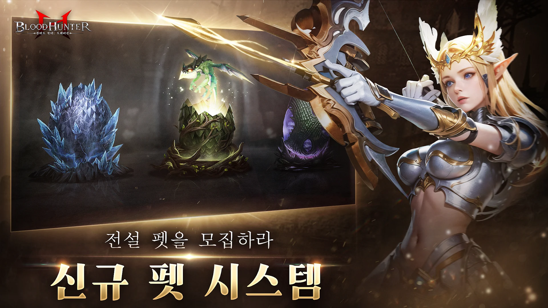 블러드 헌터: 도깨비전 PC