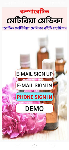 Materia Medica Bangla পিসি