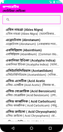 Materia Medica Bangla পিসি