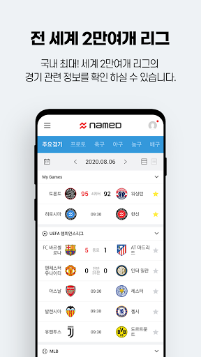 네임드 스코어 PC